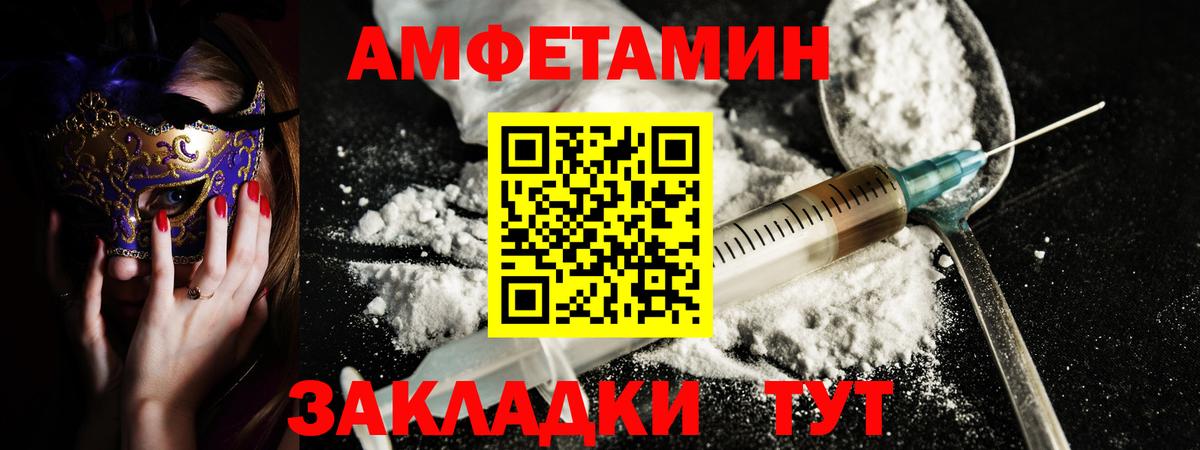 Amphetamine 97% Ступино