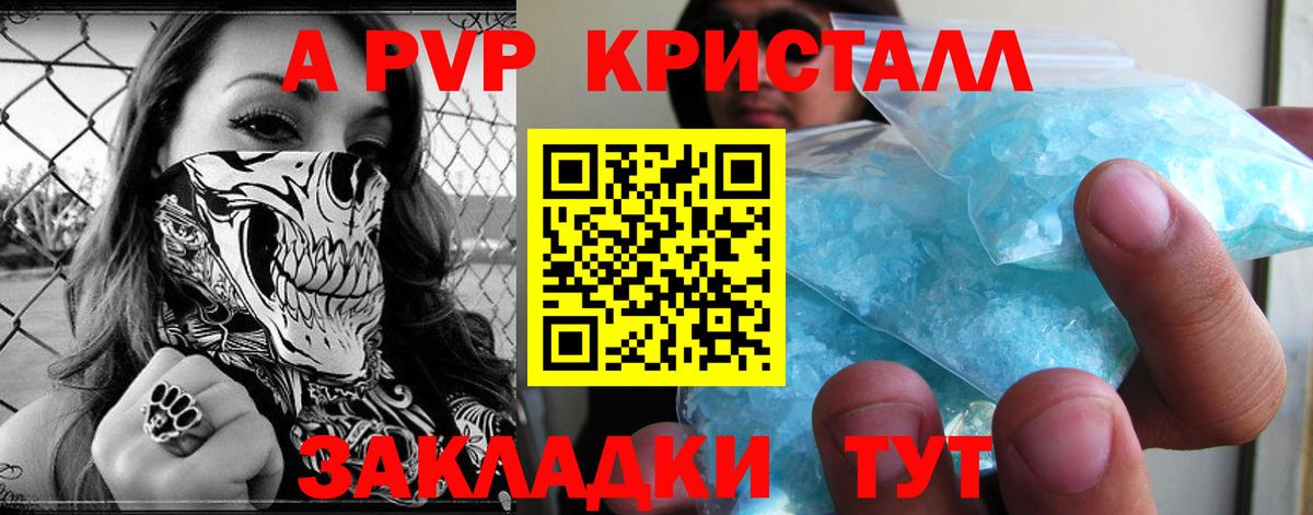 Ступино  A PVP крисы CK  Вход с VPN 