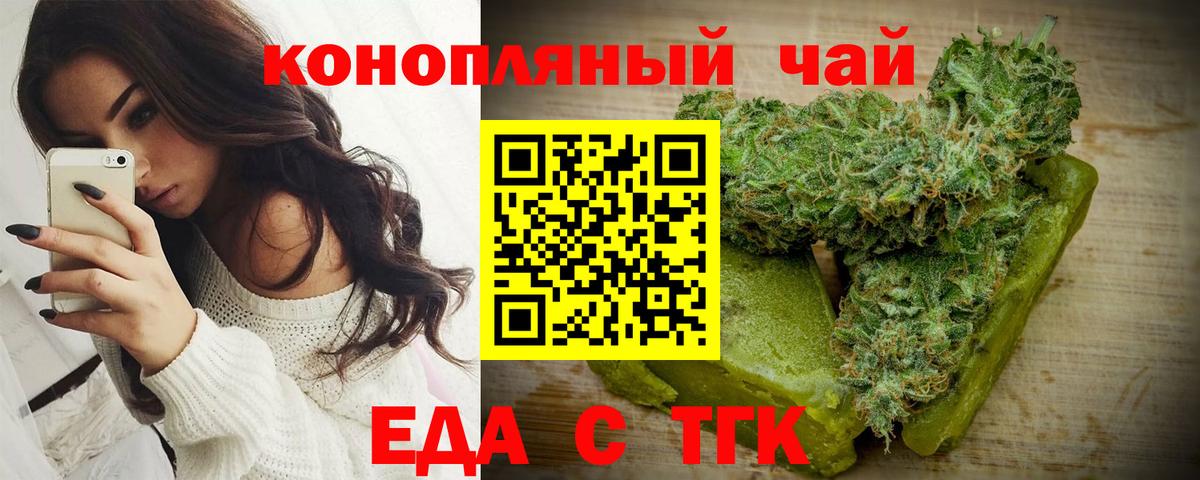 Ступино  Cannafood конопля  Вход с VPN 