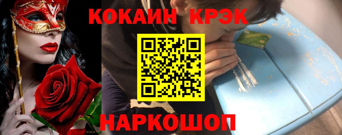 КОКАИН 99%  Вход с VPN  Кокаин Колумбийский  Ступино 
