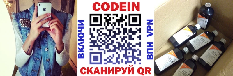 магазин продажи наркотиков  Ступино  Codein напиток Lean (лин) 