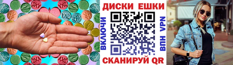ЭКСТАЗИ MDMA  Ступино 
