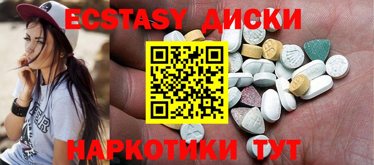ЭКСТАЗИ XTC  Вход с VPN  ЭКСТАЗИ  Экстази круглые  Ступино 