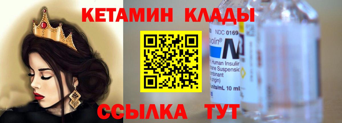 КЕТАМИН ketamine  Вход с VPN  Ступино 
