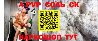 apvp Ставрополь