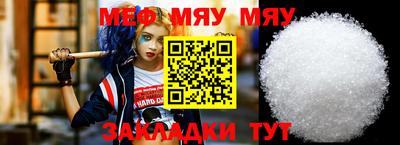 крисы Славянск-на-Кубани