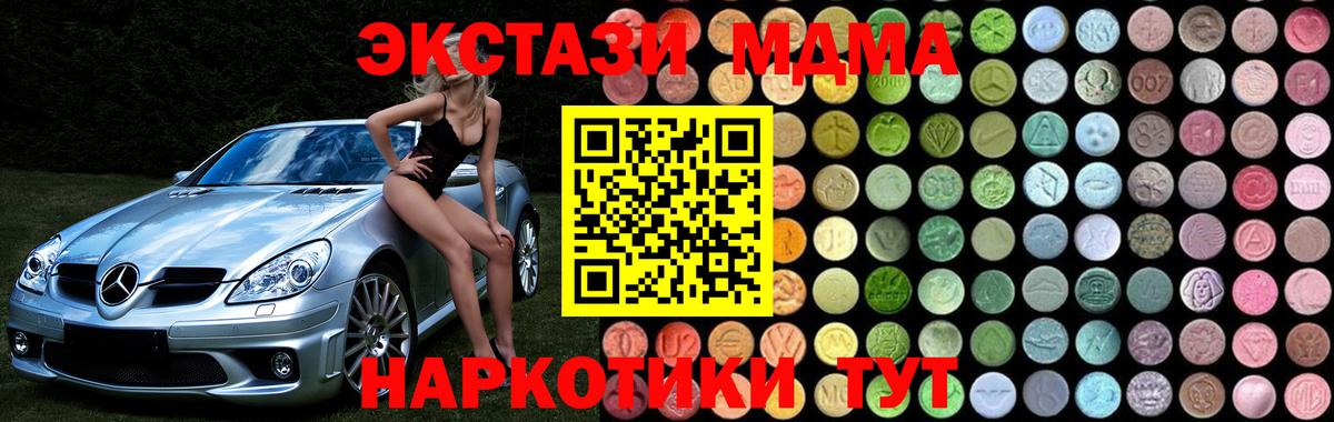 MDMA  MDMA crystal  Ступино  Вход с VPN  MDMA молли 
