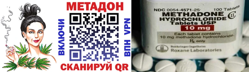 МЕТАДОН methadone  KRAKEN сайт  Ступино 