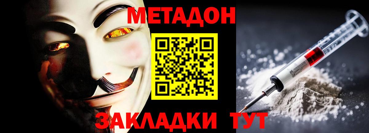 Ступино  МЕТАДОН кристалл  Вход с VPN  МЕТАДОН кристалл 