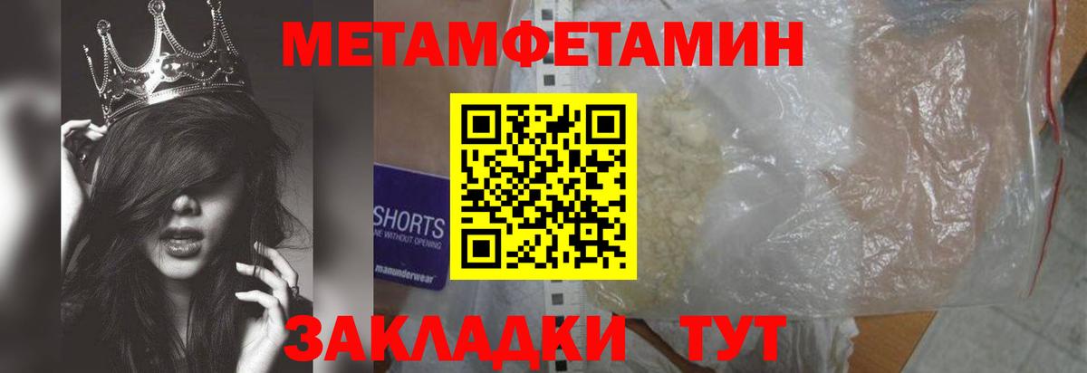 Метамфетамин винт  МЕТАМФЕТАМИН  Ступино  Вход с VPN 