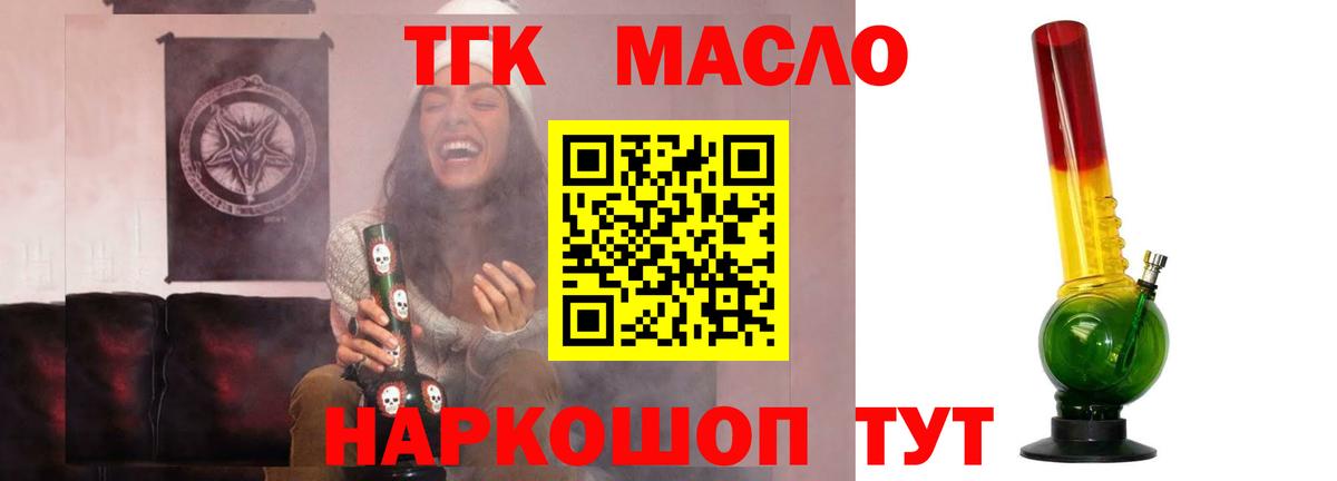 Ступино  ТГК THC oil  закладка  Вход с VPN 